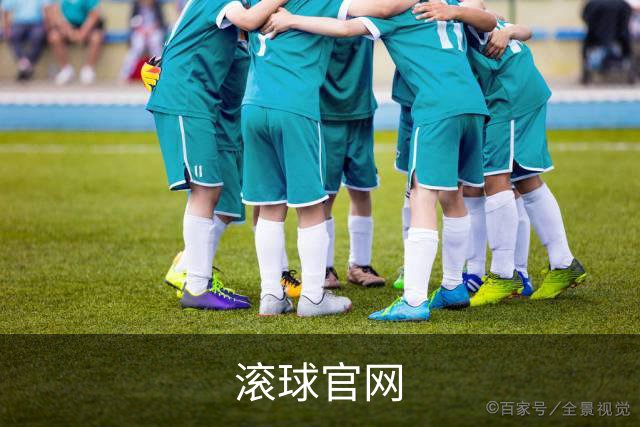 滚球官网团队与体育内容